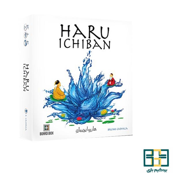 بازی فکری هارو ایچیبان (haru ichiban)