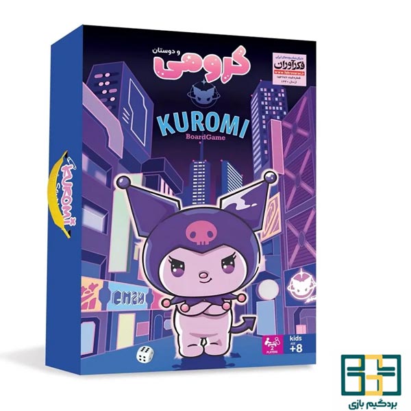 بازی فکری کرومی و دوستان (Kuromi)