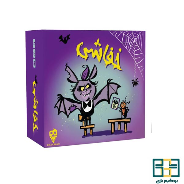 بازی ایرانی خفاشی (Biss 20)