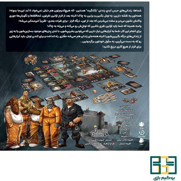 بازی ایرانی فرار از زندان (Dig Your Way Out ) تصویر 2