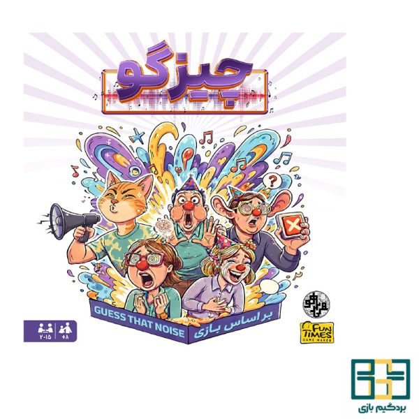 بازی چیزگو