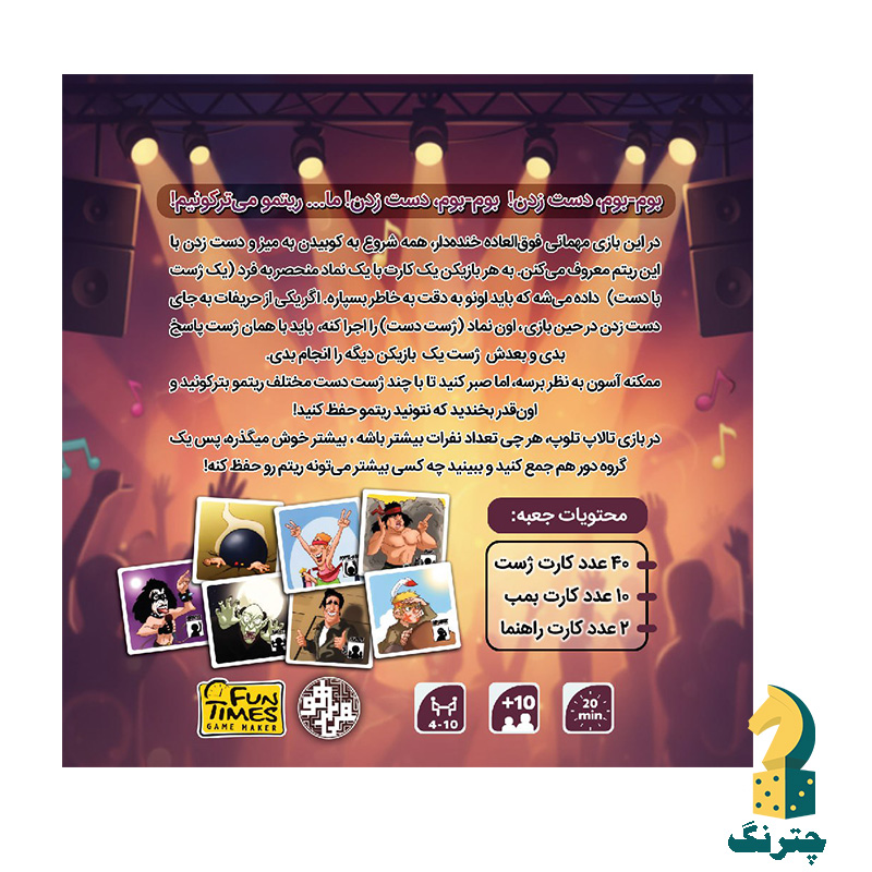 بازی رومیزی تالاپ تولوپ