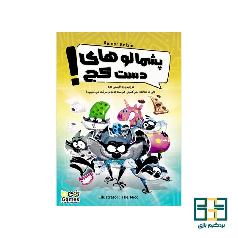 بازی فریت فایت