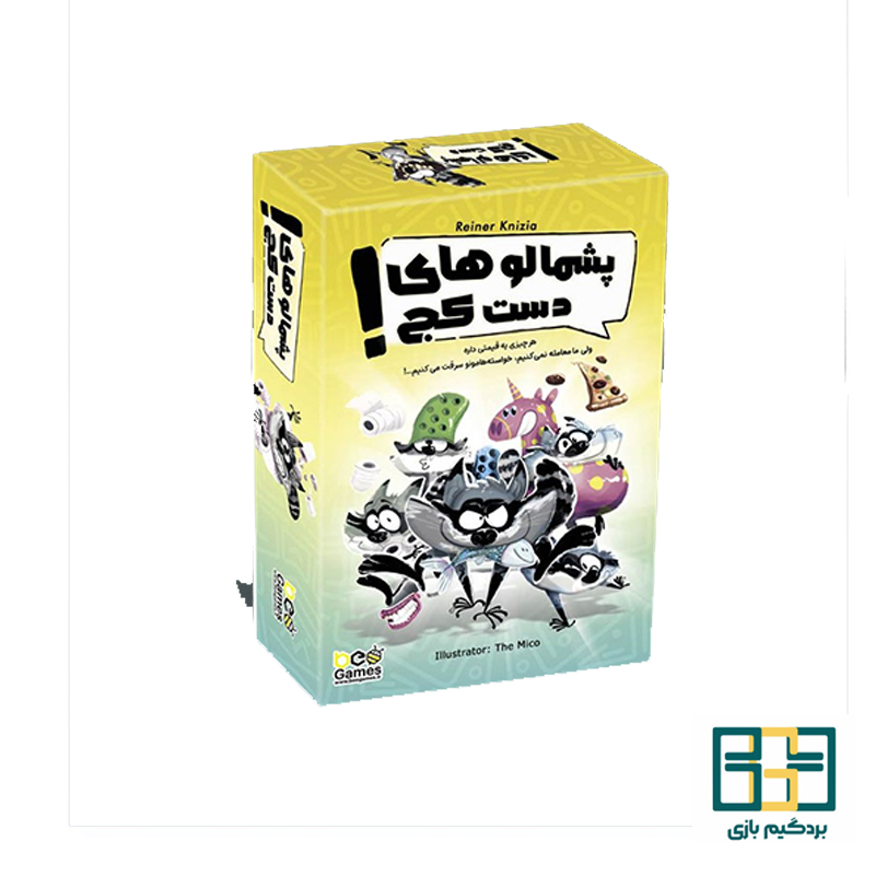 بازی ایرانی پشمالوهای دست کج Fruit Fight