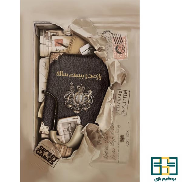 راز پرونده راز صد وبیست ساله