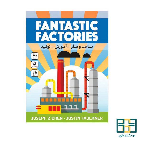 بازی رومیزی Fantastic Factories