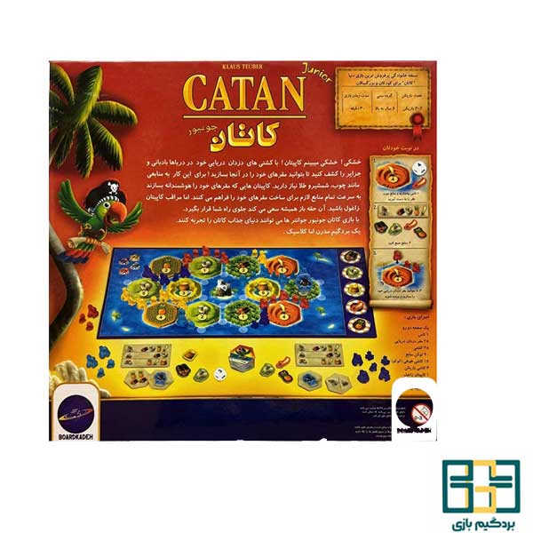 بازی رومیزی کاتان جونیور (catan junior) تصویر 2