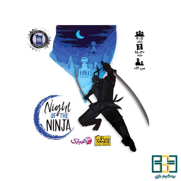 بازی night of ninja