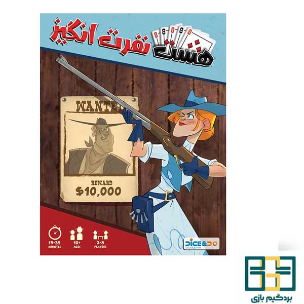 بازی هشت نفرت انگیز