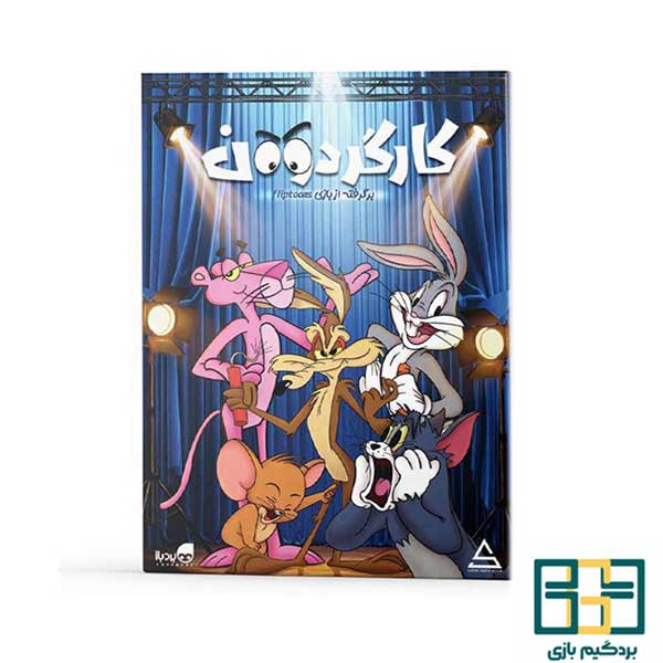 بازی کارگردون