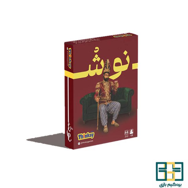 بازی ایرانی نوش