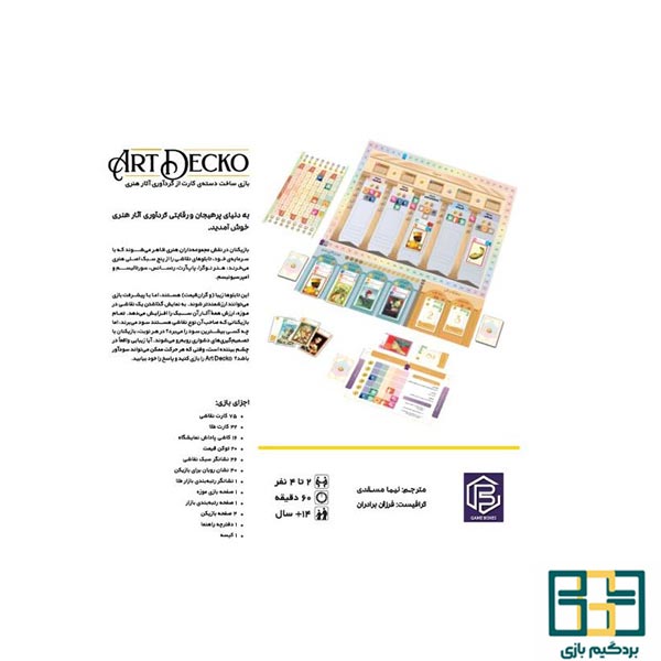 Art deco