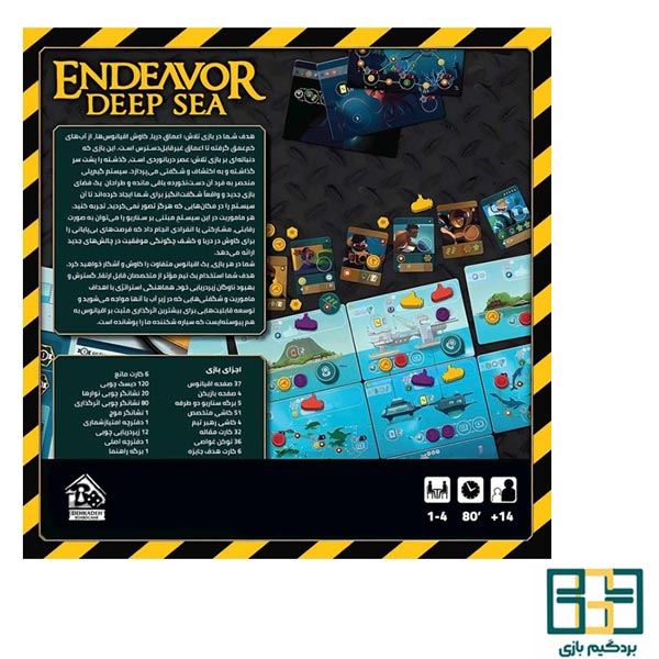 بردگیم Endeavor: Deep Sea