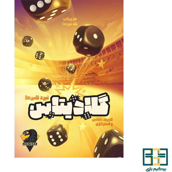 گلادیتاس