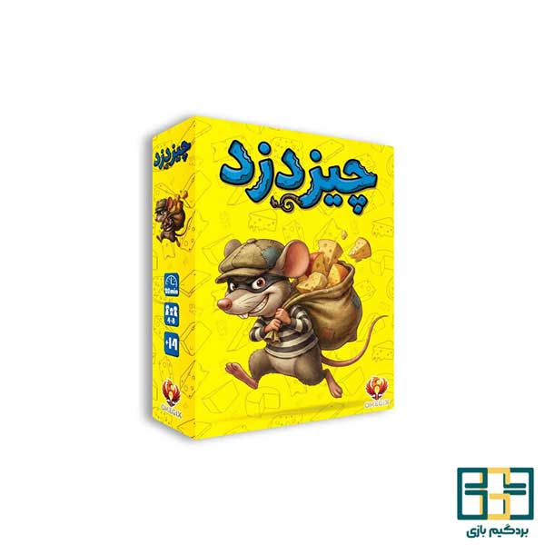 بازی چیزدزد