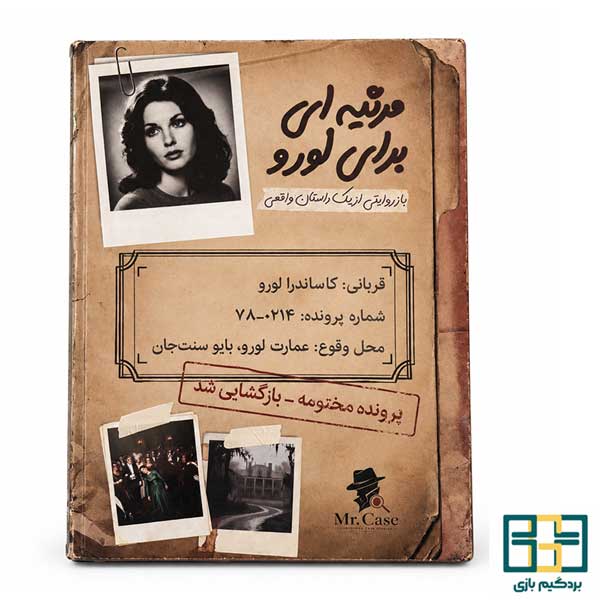 مرثیه ای برای لوور