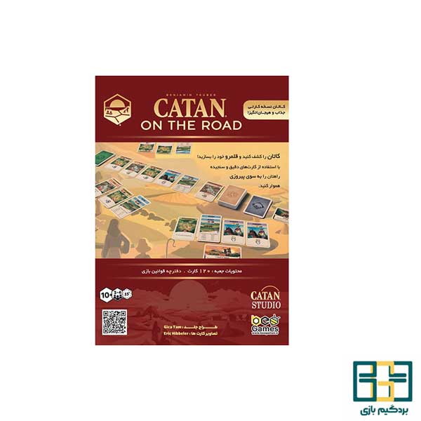 بازی فکری catan on the road